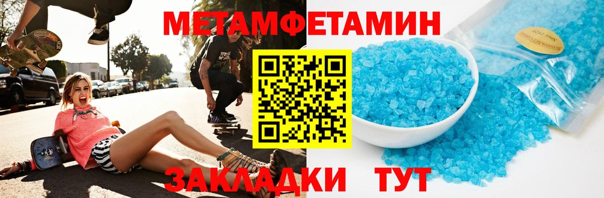 АМФЕТАМИН Розовый Спасск-Дальний