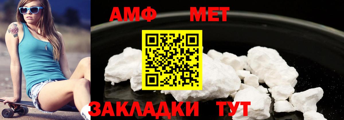 Амфетамин 98%  Вход с VPN  Amphetamine  АМФЕТАМИН  Спасск-Дальний 