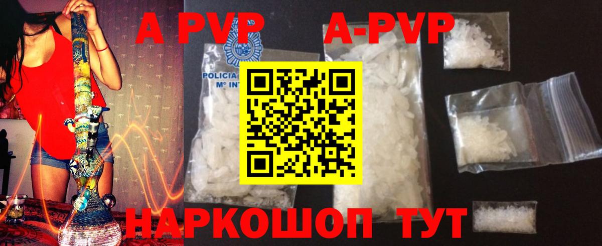 Спасск-Дальний  Alpha PVP Crystall  Вход с VPN 