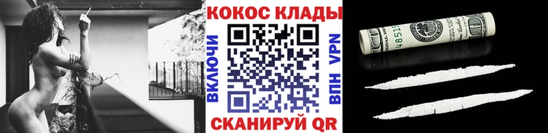 Кокаин 99%  Спасск-Дальний 