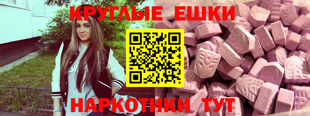 хочу наркоту  Ecstasy MDMA  Вход с VPN  Спасск-Дальний 