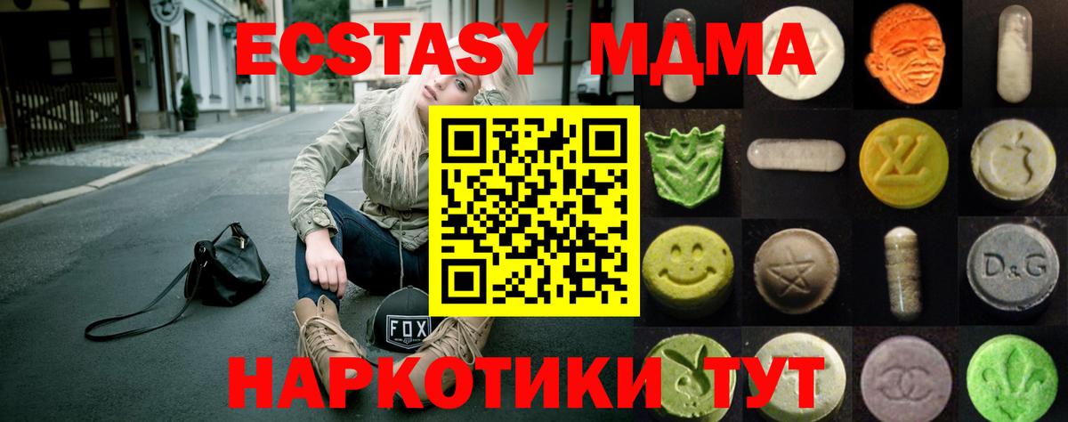 Ecstasy MDMA Спасск-Дальний