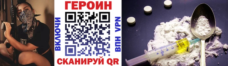 как найти наркотики  Спасск-Дальний  Героин Heroin 