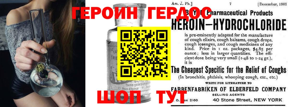 Героин VHQ Спасск-Дальний