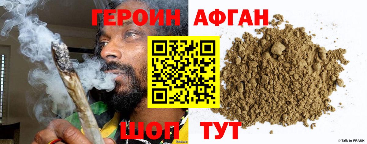 Спасск-Дальний  Героин  Вход с VPN  Героин белый 