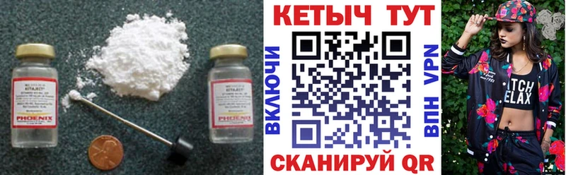 КЕТАМИН ketamine  blacksprut   сайты даркнета Telegram  как найти   Спасск-Дальний 
