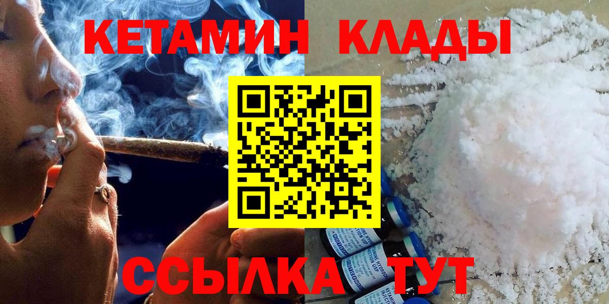 Кетамин ketamine  Кетамин ketamine  Вход с VPN  Спасск-Дальний 