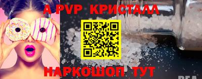 a pvp Можайск