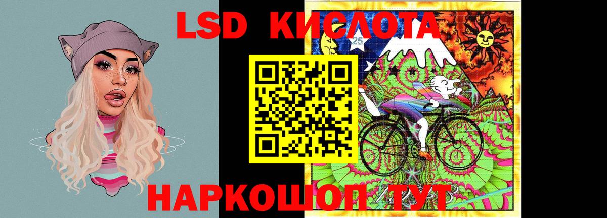 Лсд 25 экстази кислота  Вход с VPN  Лсд 25 экстази кислота  Спасск-Дальний 