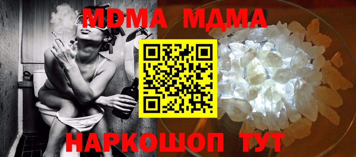 Спасск-Дальний  MDMA Molly  MDMA молли  Вход с VPN 