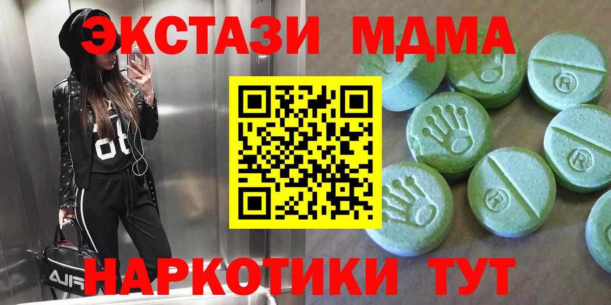 MDMA молли Спасск-Дальний