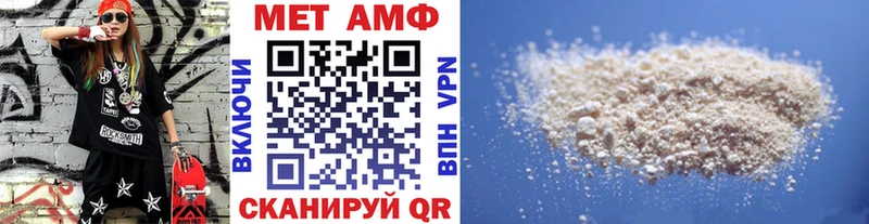 Первитин Methamphetamine  Спасск-Дальний 