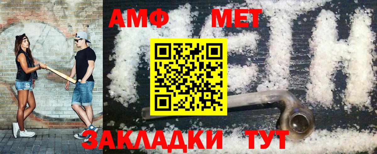 МЕТАМФЕТАМИН витя  Вход с VPN  Спасск-Дальний 