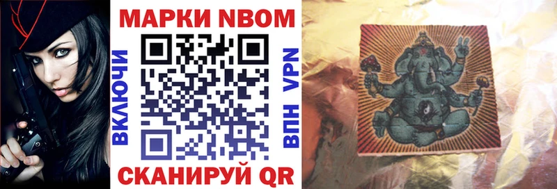 Марки N-bome 1500мкг  наркотики  Спасск-Дальний 