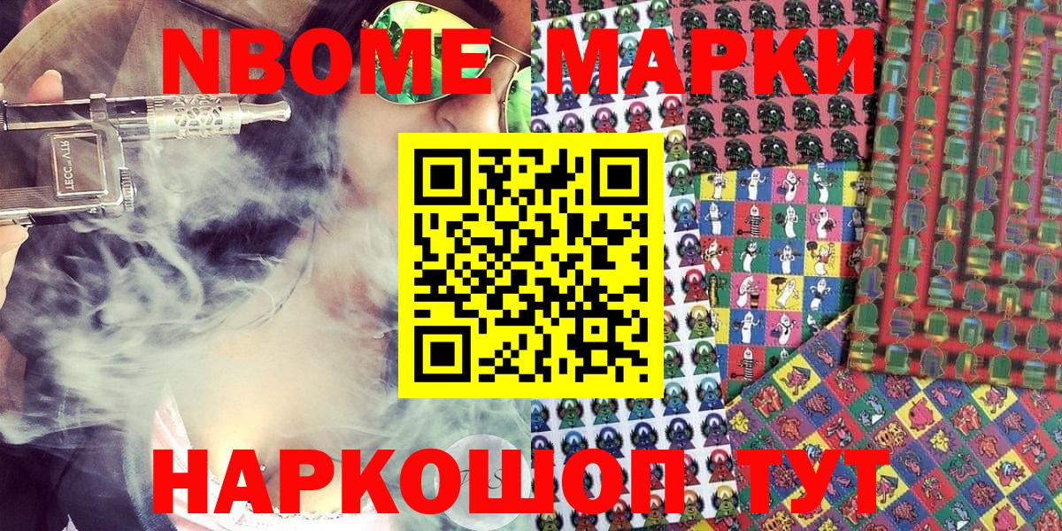 Наркотические марки 1,5мг Спасск-Дальний
