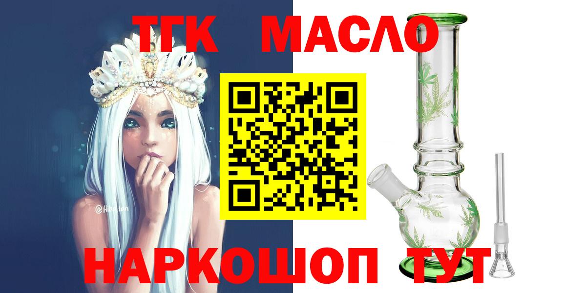 ТГК Wax Спасск-Дальний